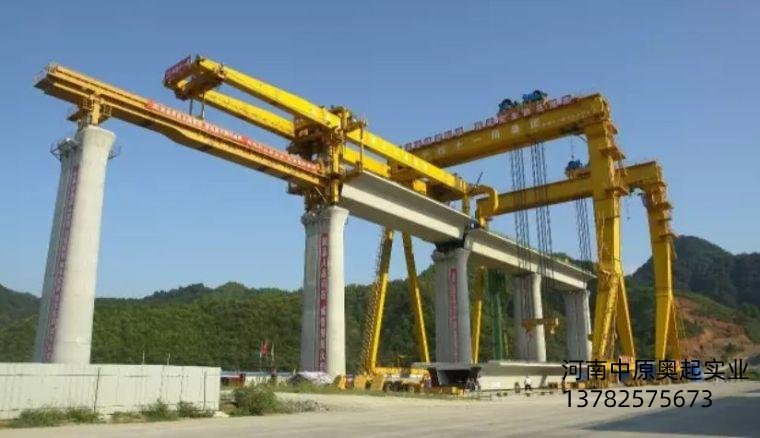 從美國(guó)**的架橋機(jī)新式工字型預(yù)制梁制造技術(shù)，24小時(shí)后即可架橋?
